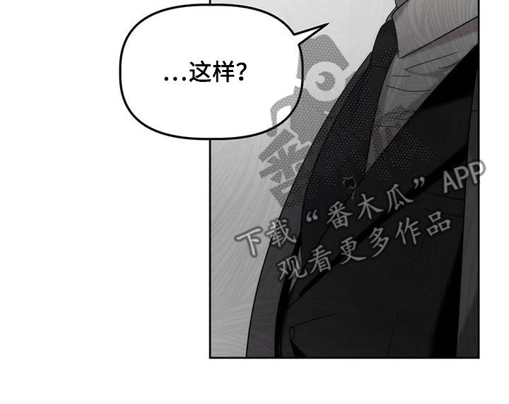 危险运输发生事故漫画,第30章：被迫营业2图