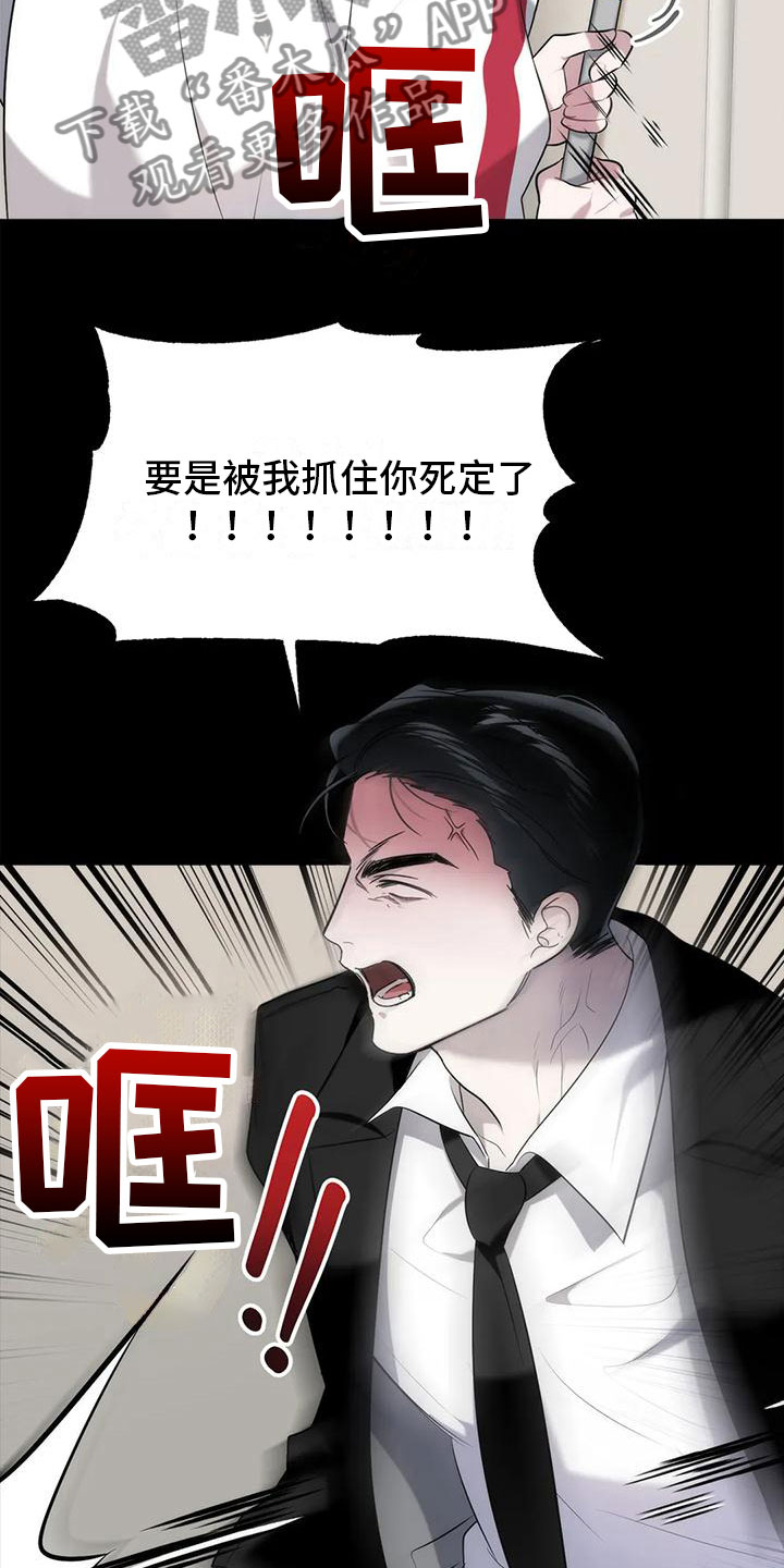 危险运输车辆可以拉哪些漫画,第4章：无耻的事2图