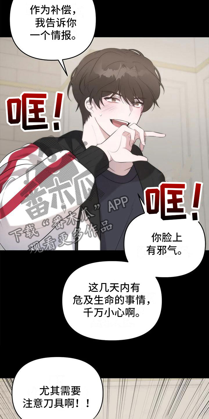 危险运输车辆可以拉哪些漫画,第4章：无耻的事2图