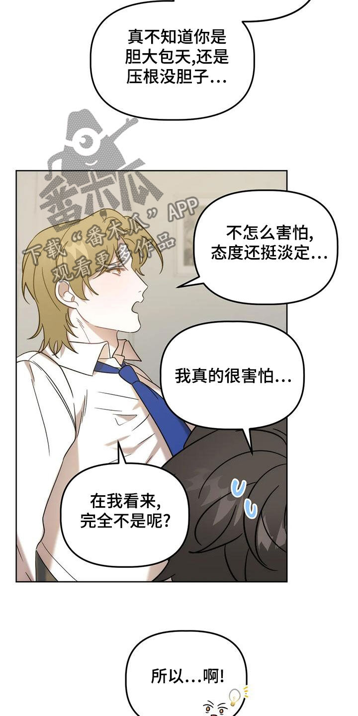 危险运输许可证怎么办理漫画,第20章：兔老师1图