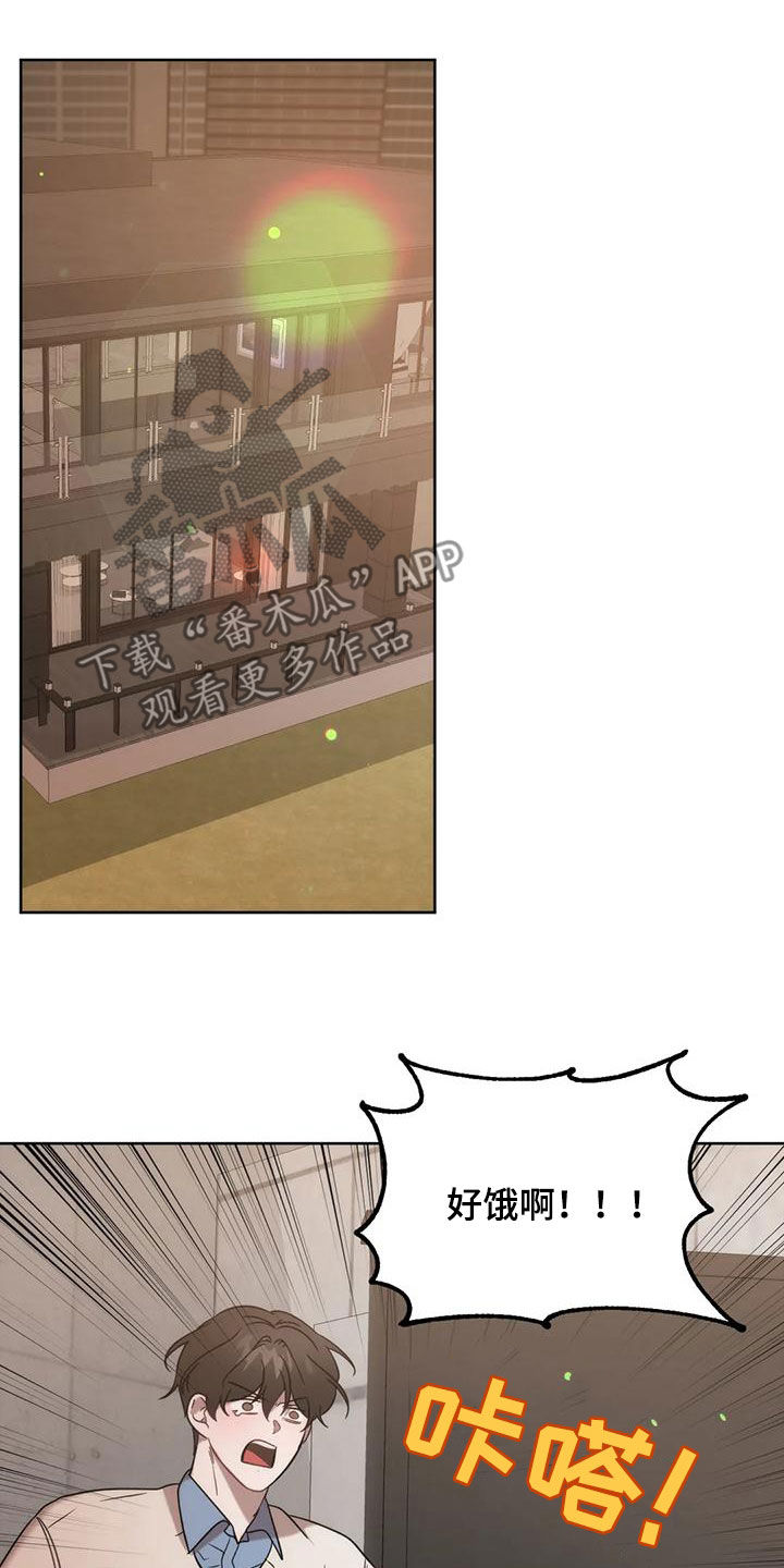 危险运势漫画解说漫画,第22章：睡不着2图