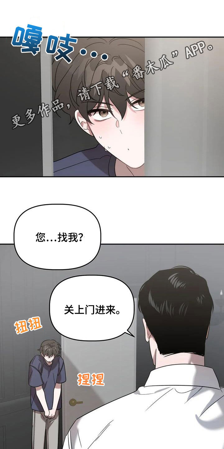 危险运势漫画,第47章：让你不敢提起1图