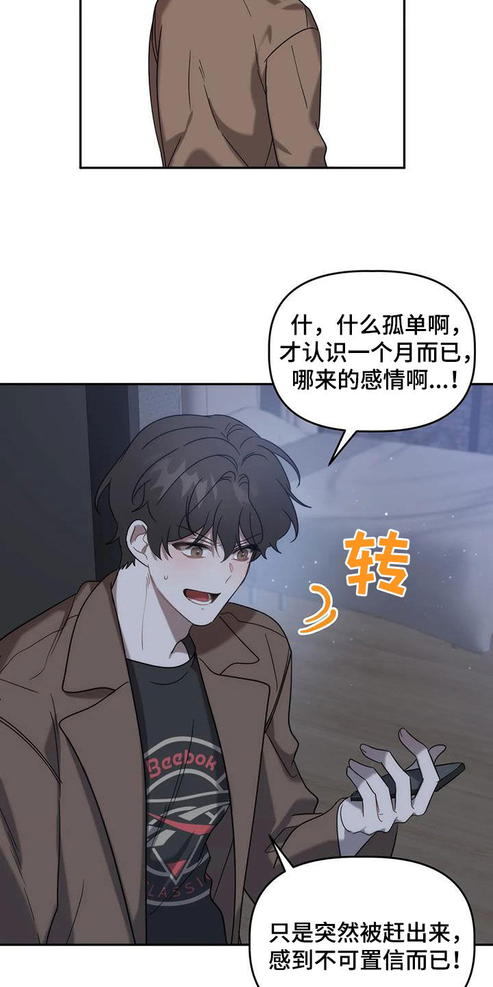 危险运输车辆可以拉哪些漫画,第53章：回家2图