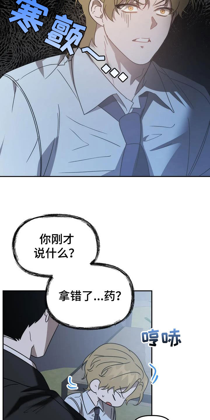 危险运势漫画解说漫画,第62章：这不可能1图