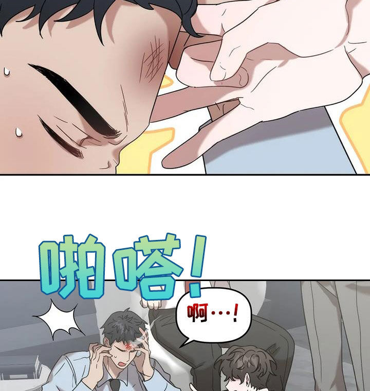 危险运输品照片漫画,第38章：打听2图