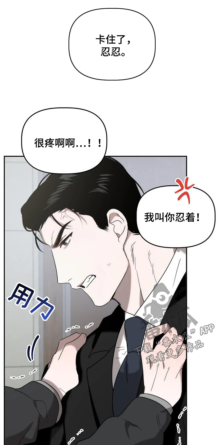 危险运输罪怎么处罚漫画,第43章：伤风败俗1图