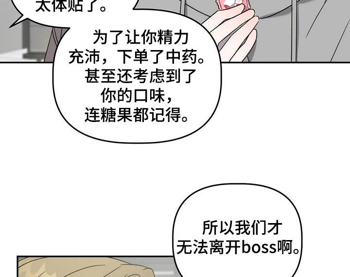 危险运势漫画解说漫画,第41章：良心1图