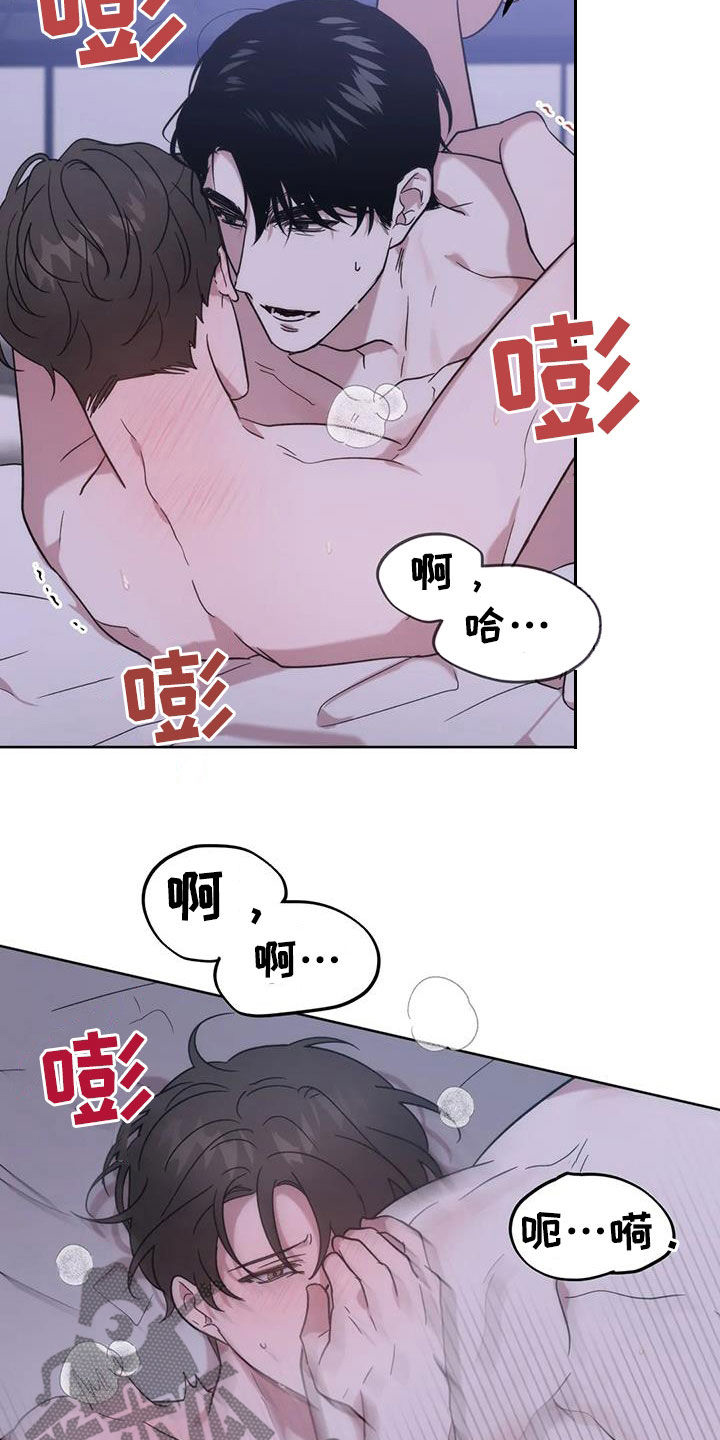 危险运势漫画,第25章：不能继续了2图