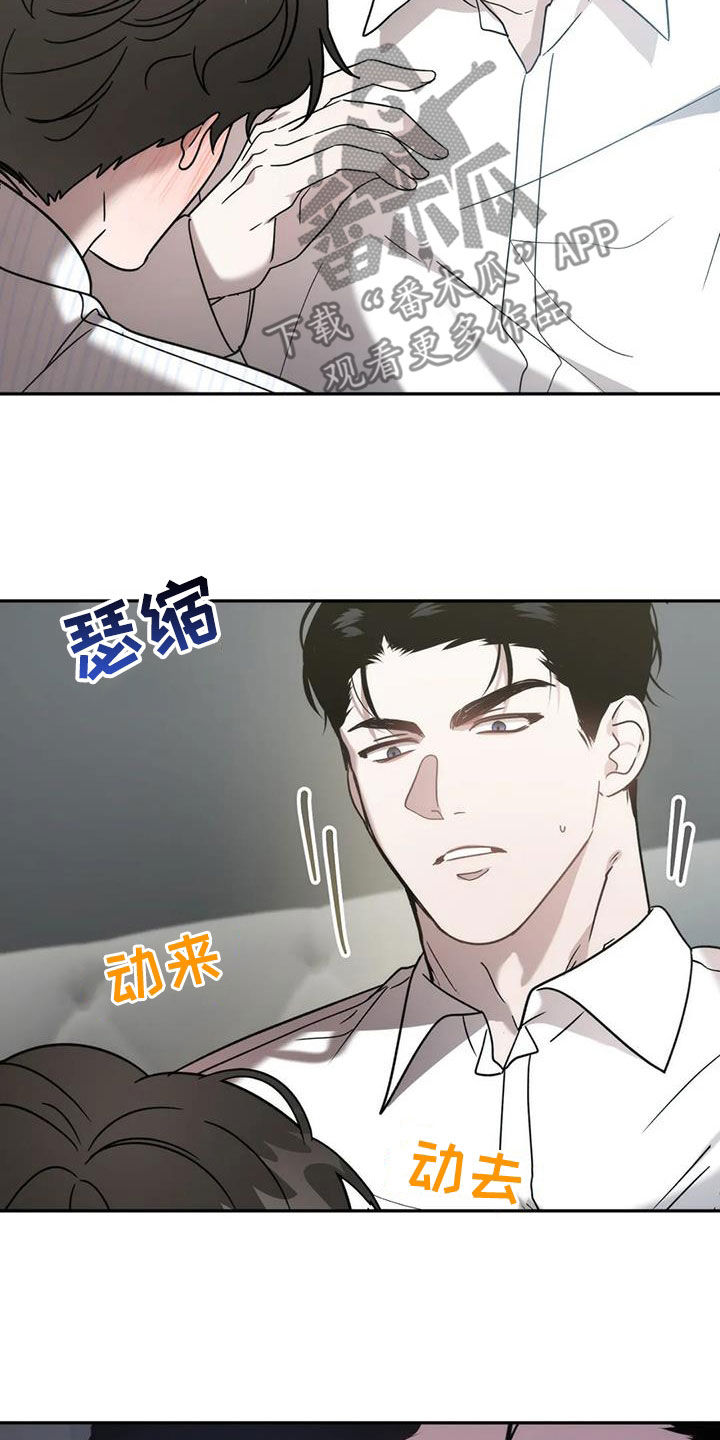 危险运势漫画解说漫画,第65章：别这么随便1图