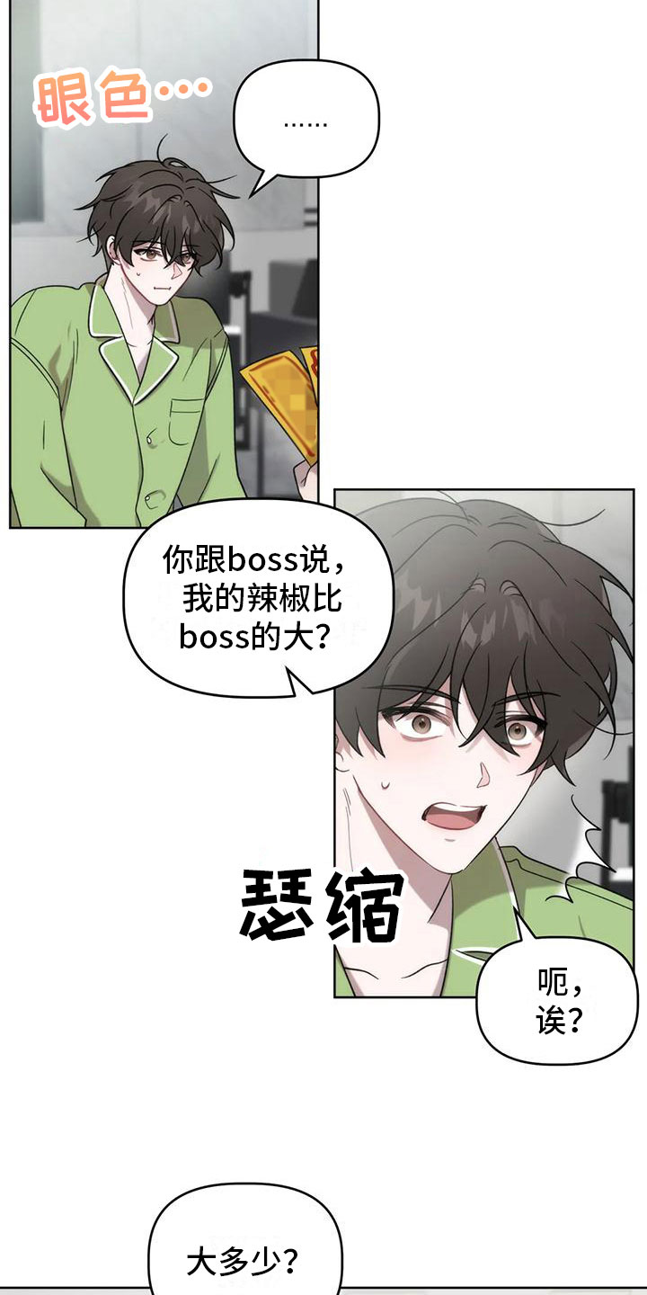 危险运输车辆可以拉哪些漫画,第13章：画符1图