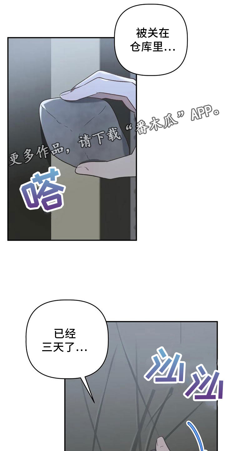 危险运势漫画,第10章：出来1图