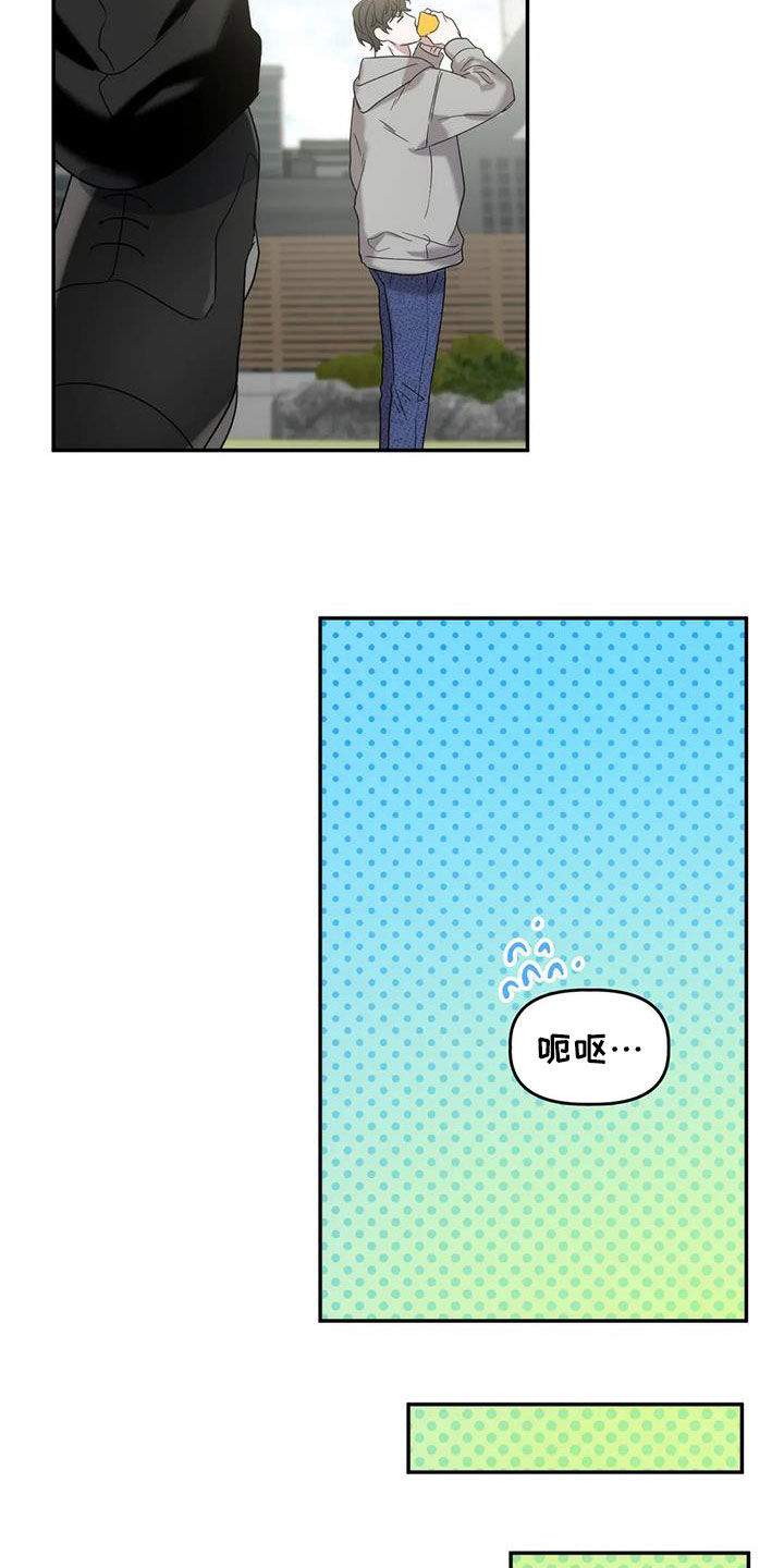 危险运势漫画解说漫画,第41章：良心2图