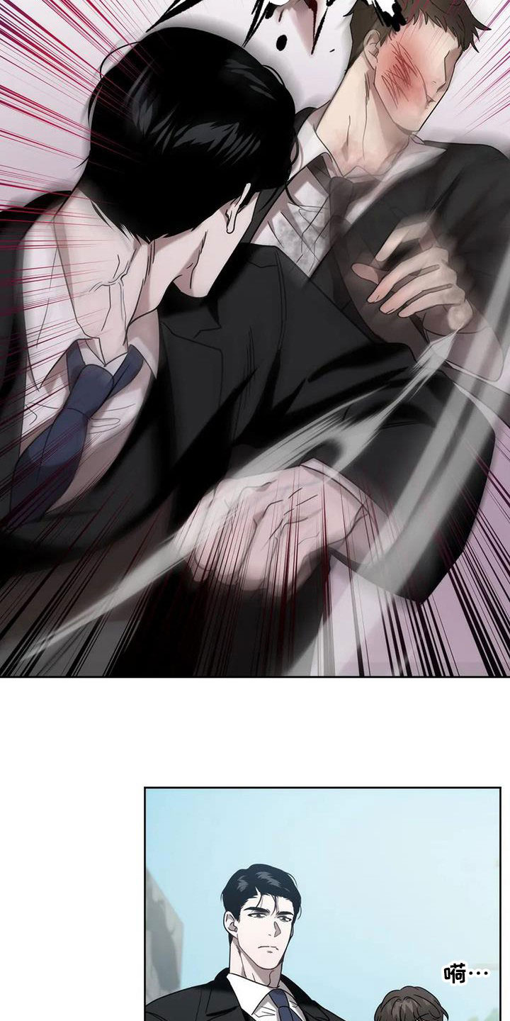 危险运势漫画解说漫画,第34章：袭击1图