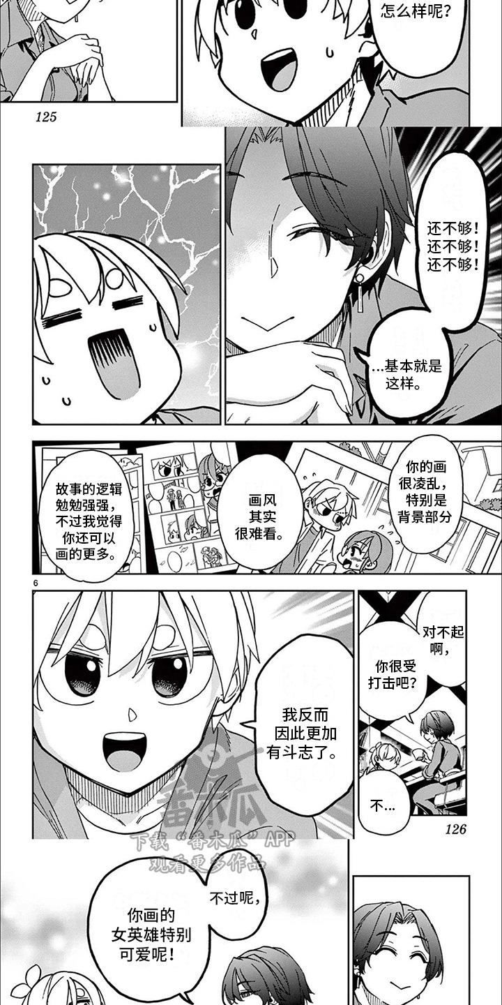 害羞的漫画脸漫画,第13章：见面1图