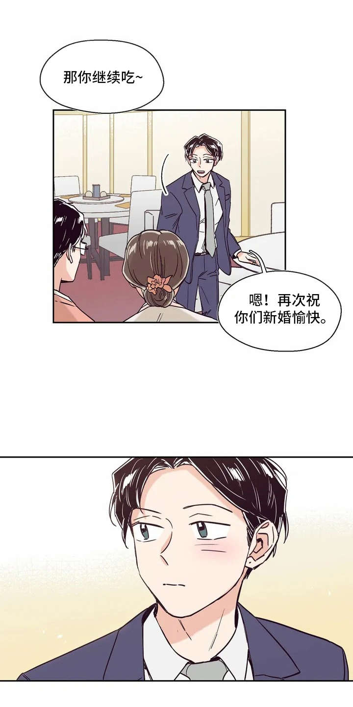 婚礼祝歌漫画,第12章：冷静不下来1图