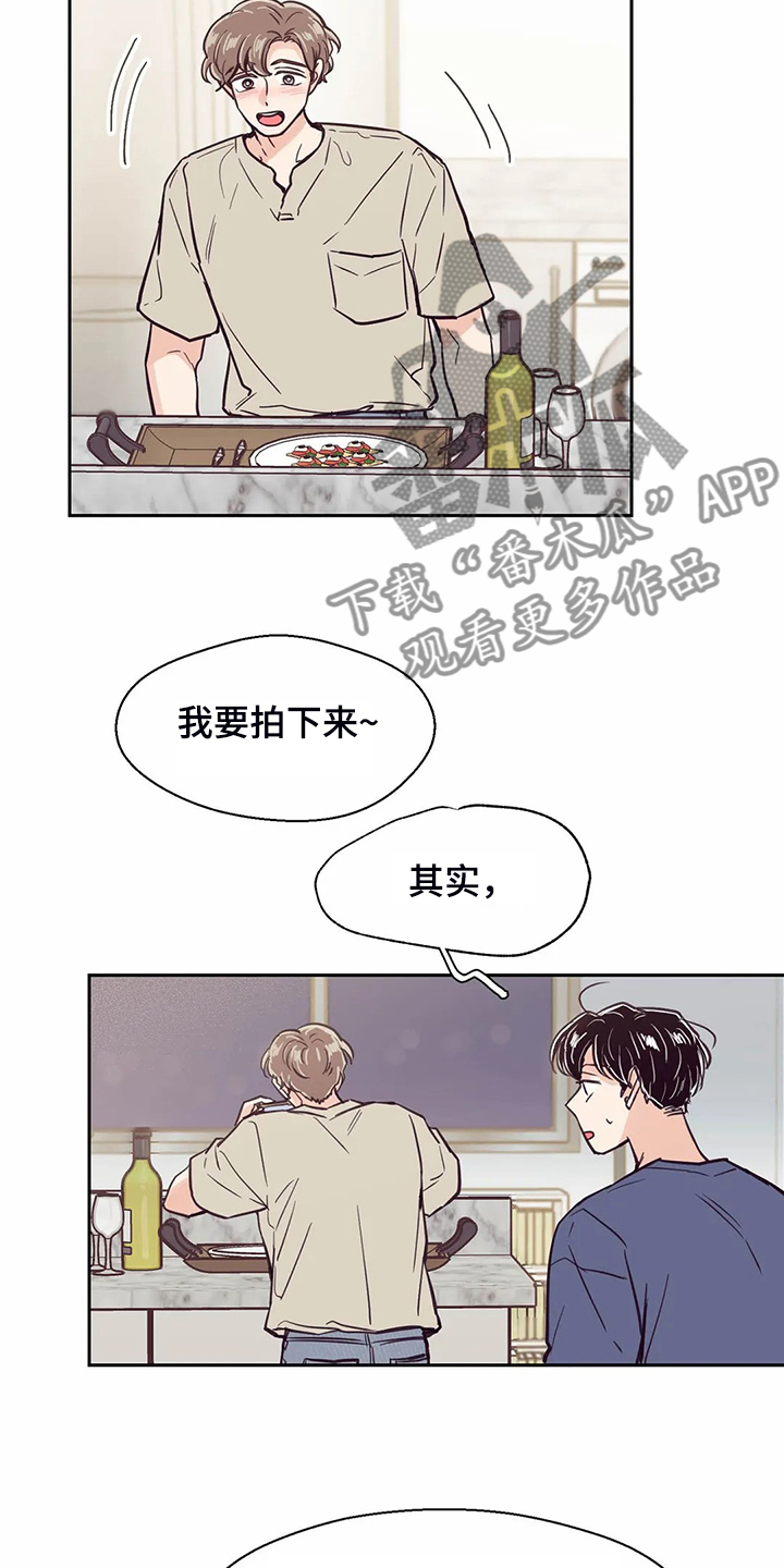 婚礼祝福的歌漫画,第116章：【第二季】不能越界1图