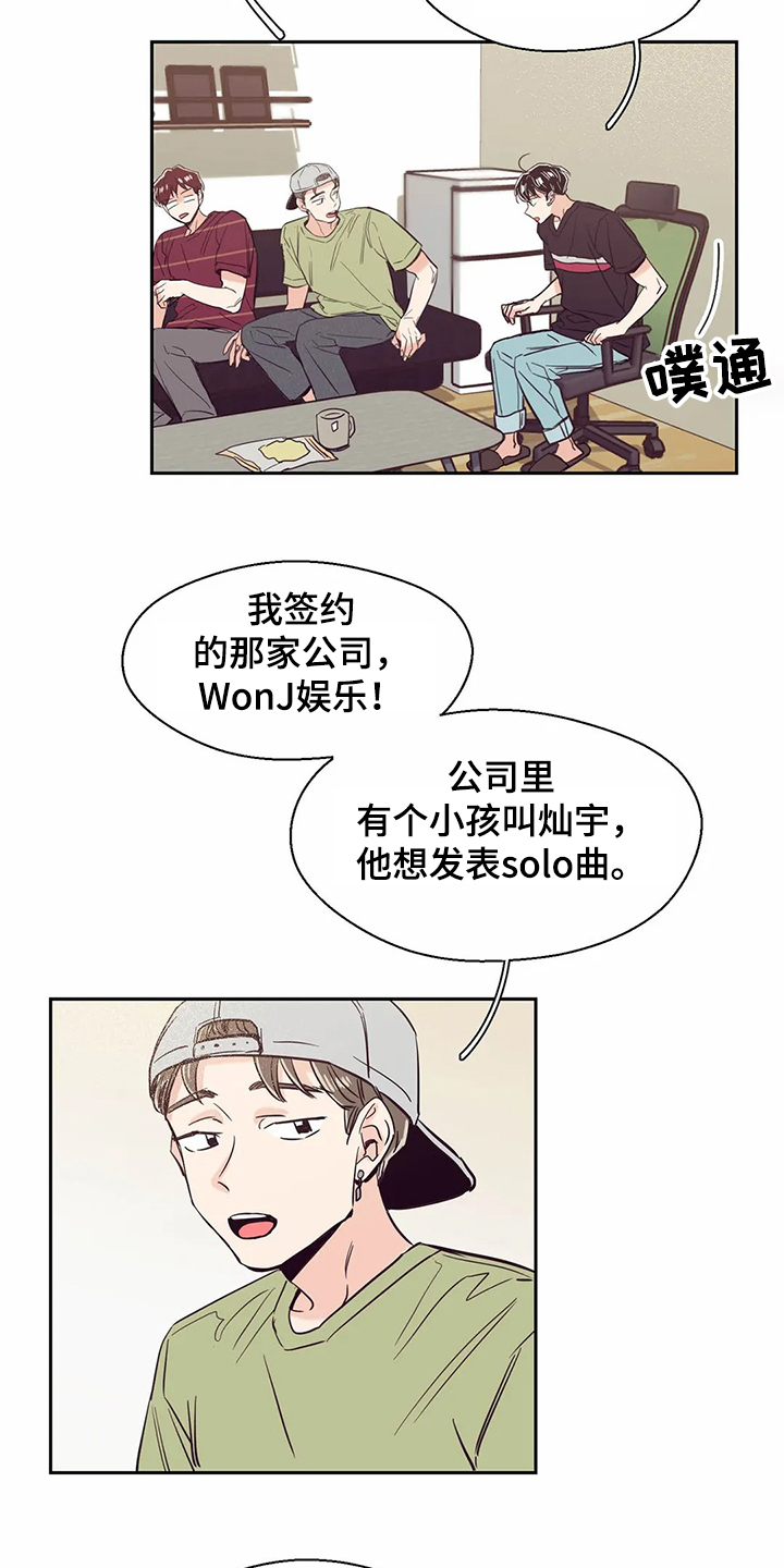 婚礼祝歌新郎和伴郎一起唱一遍漫画,第68章：【第二季】选择面对1图