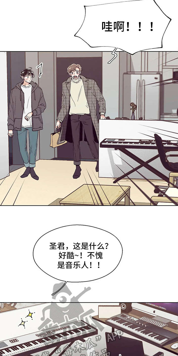 婚礼祝酒词大全简短漫画,第29章：示范2图