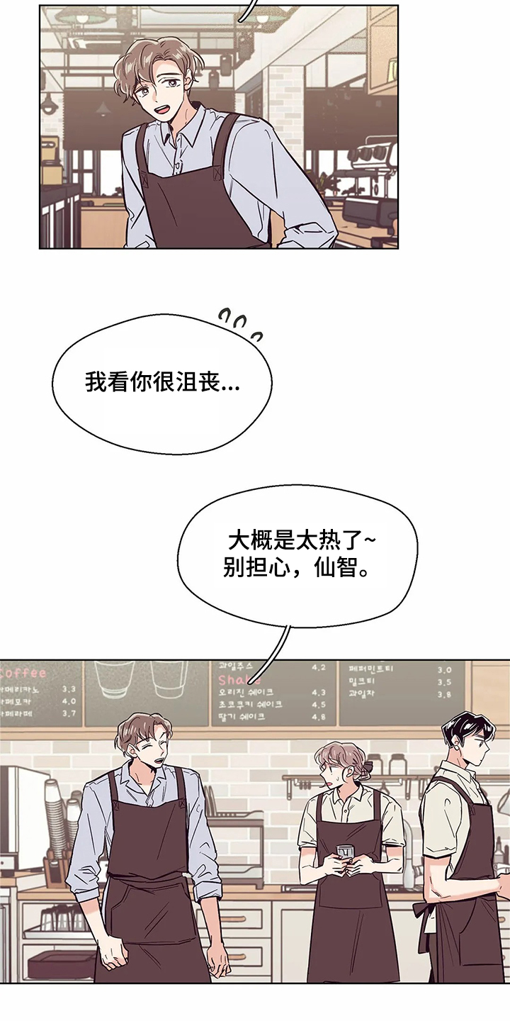 婚礼祝歌漫画,第73章：【第二季】还没准备好2图