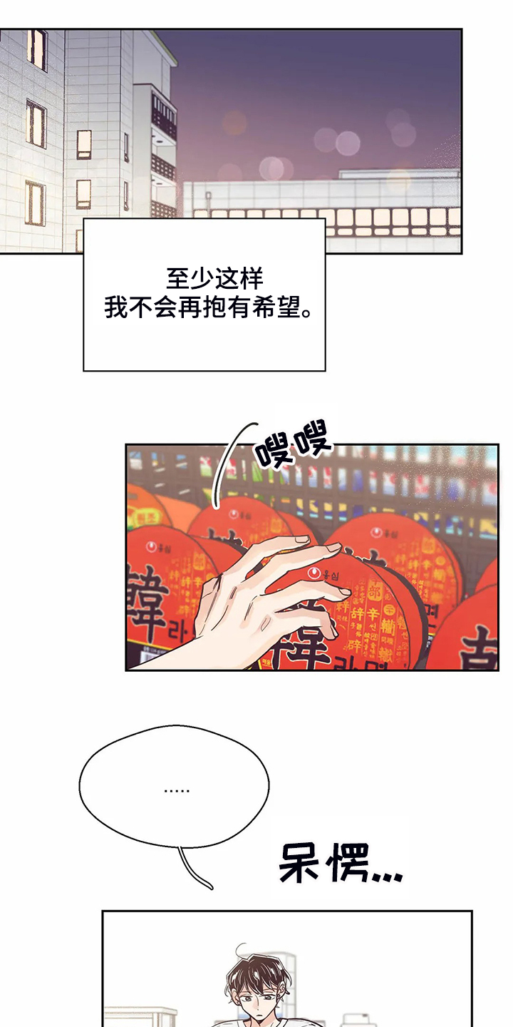 婚礼祝福短剧免费观看漫画,第80章：【第二季】你们都一样1图