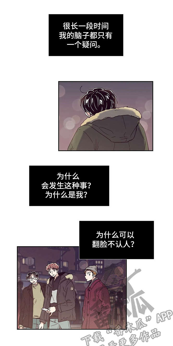 婚礼祝歌漫画,第47章：痛哭1图