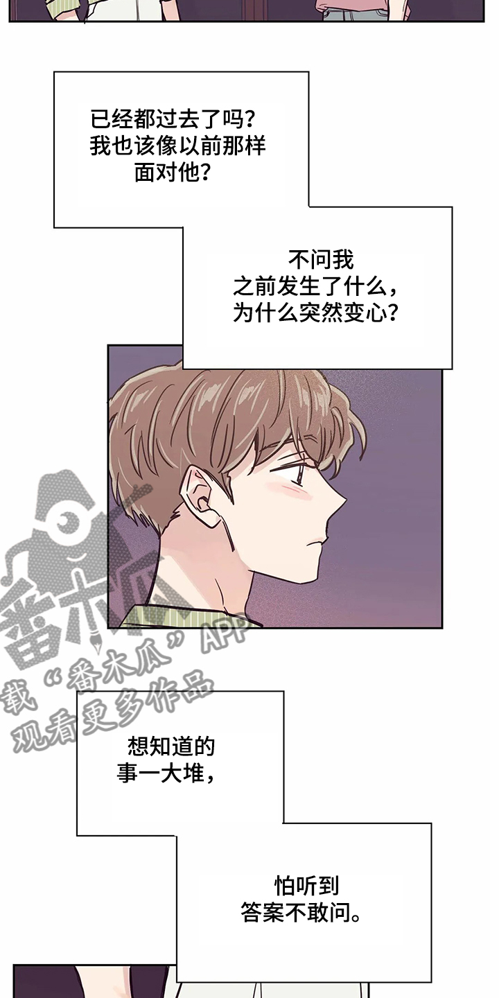 婚礼祝歌漫画,第78章：【第二季】希望再见2图