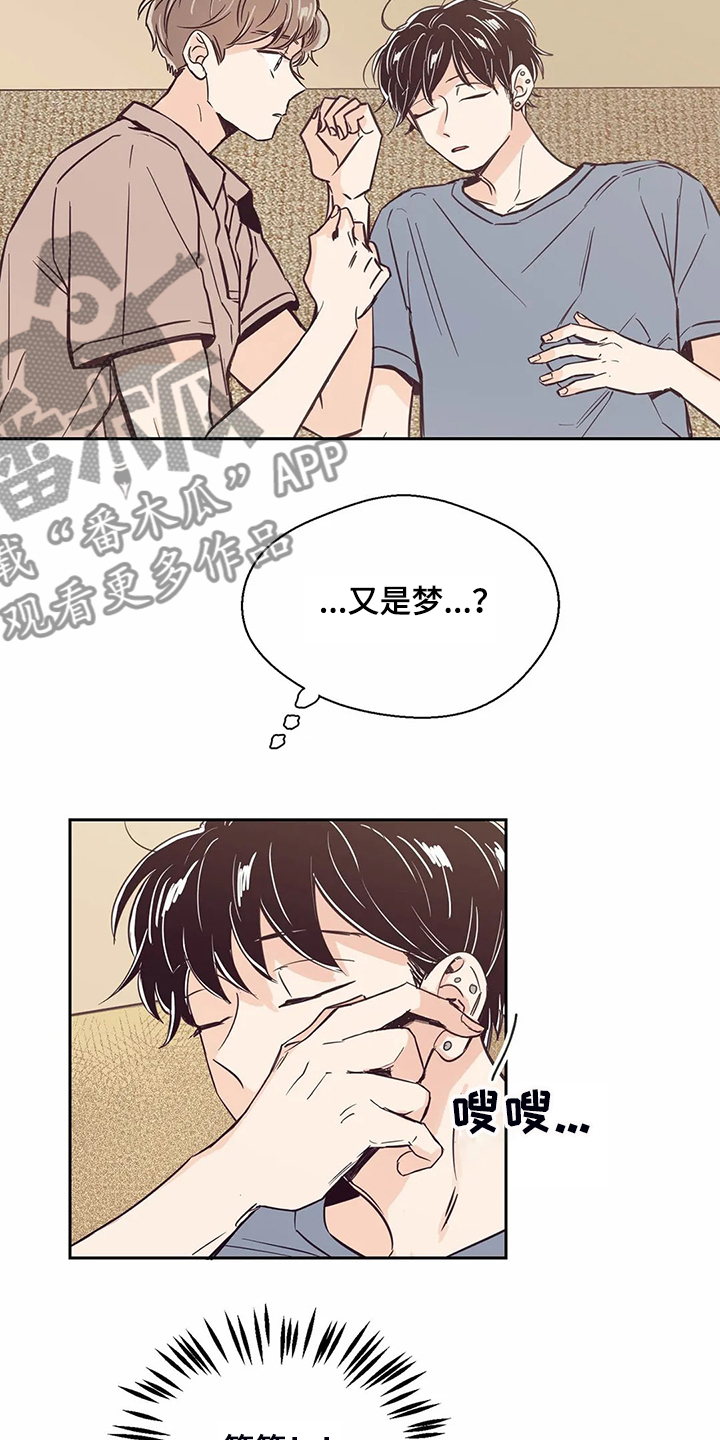 婚礼祝福语古风漫画,第85章：【第二季】想清楚了吗2图