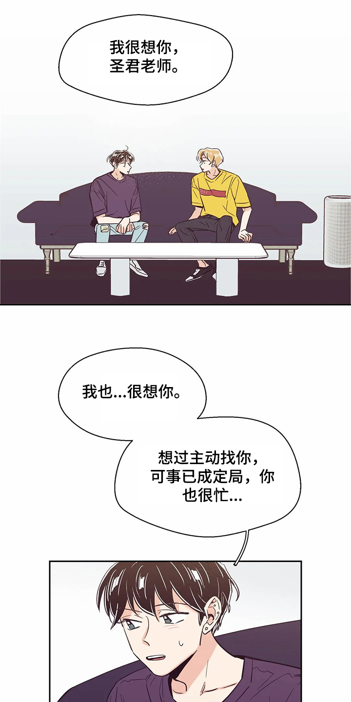 无限挑战婚礼祝歌漫画,第71章：【第二季】有趣的同学1图