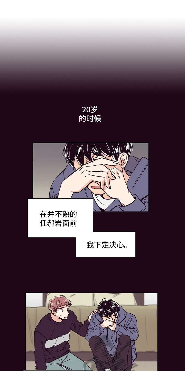 婚礼祝福短剧免费观看漫画,第11章：压抑情感1图