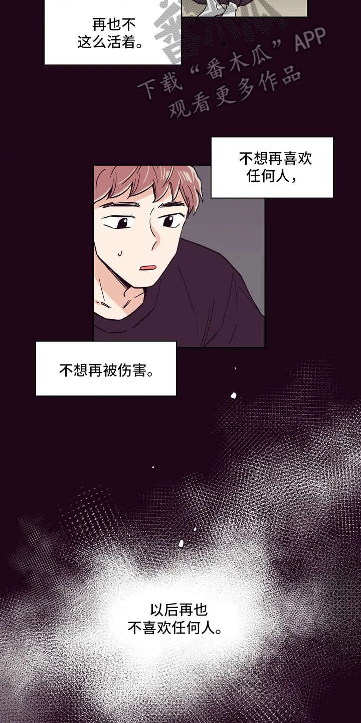 婚礼祝福短剧免费观看漫画,第11章：压抑情感2图