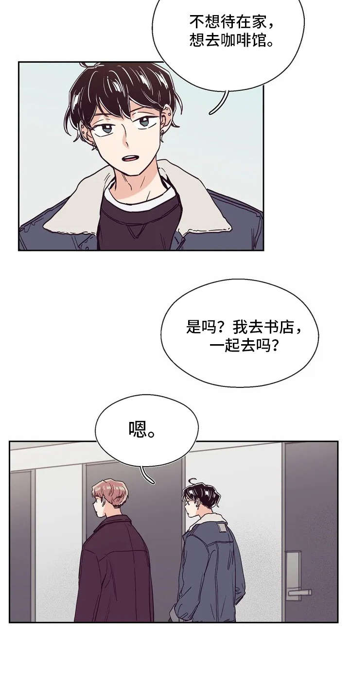 婚礼祝歌记录在哪里看漫画,第23章： 心事1图