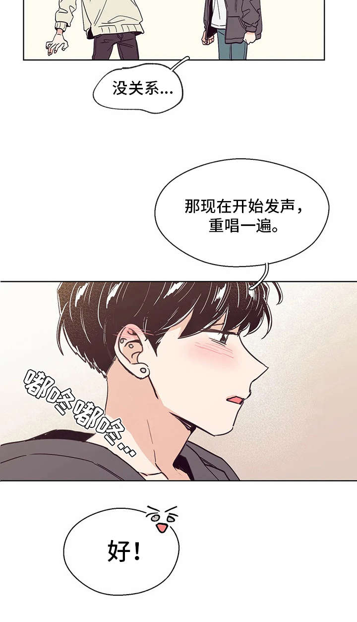 婚礼祝福视频台词漫画,第30章：忐忑不安1图