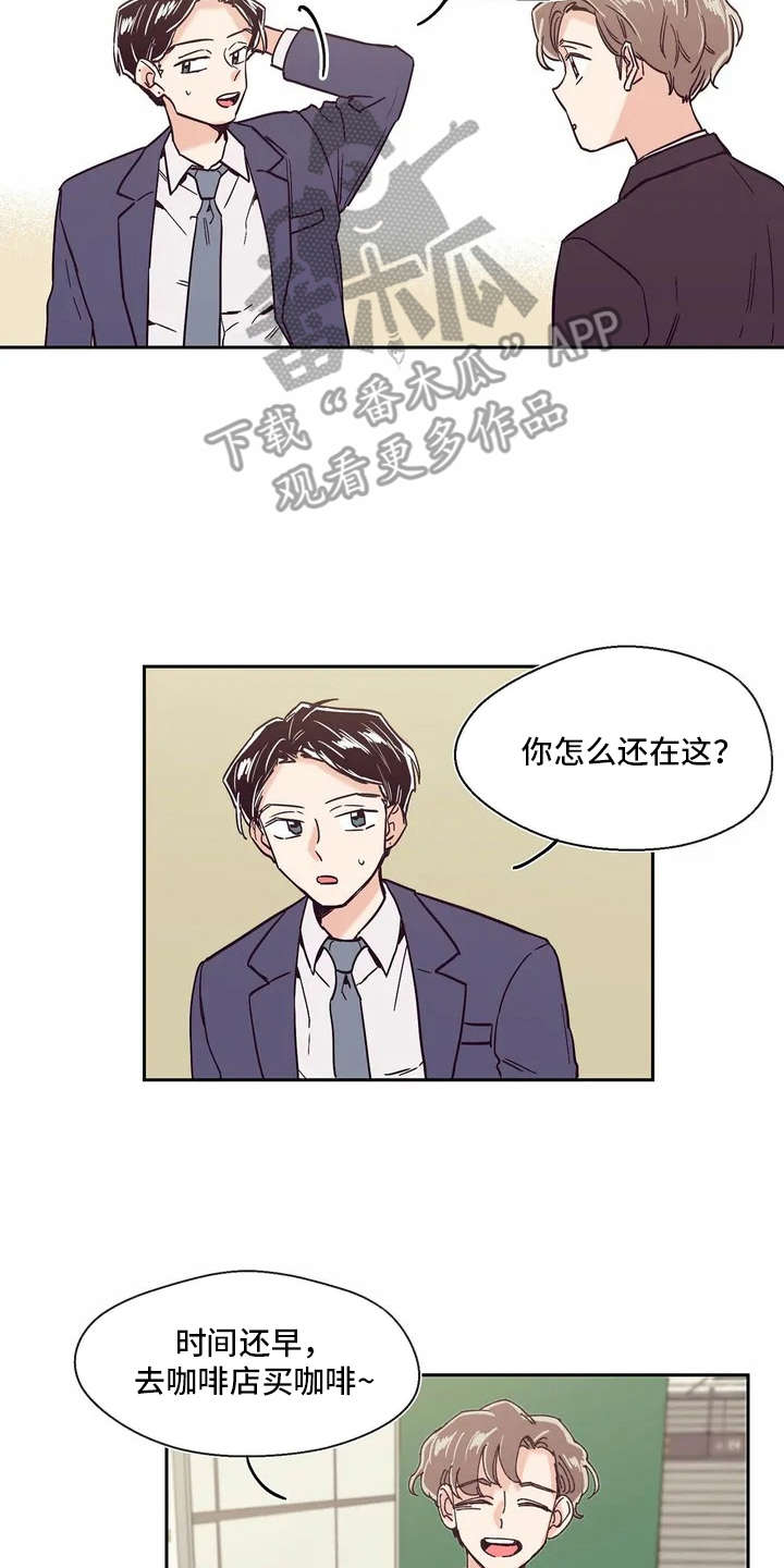 婚礼祝歌英文漫画,第5章：没法清静2图