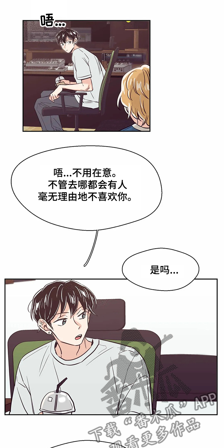 婚礼祝歌推荐合唱漫画,第72章：【第二季】想搬出去住1图