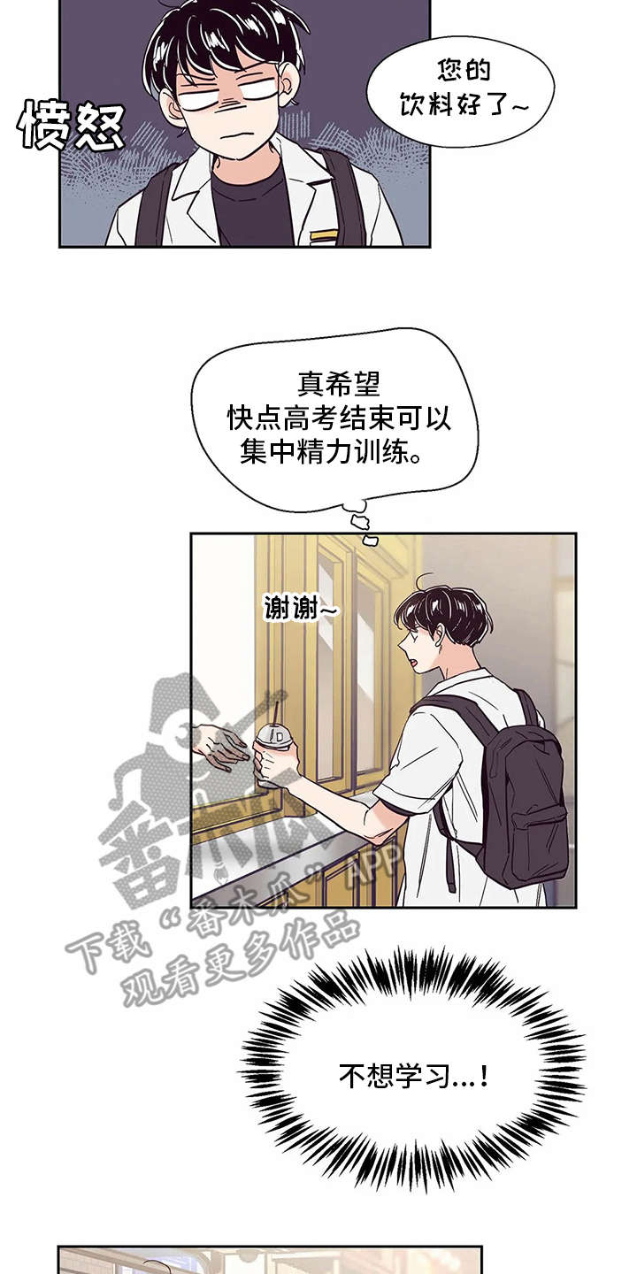 婚礼祝歌嘉宾漫画,第44章：变化2图