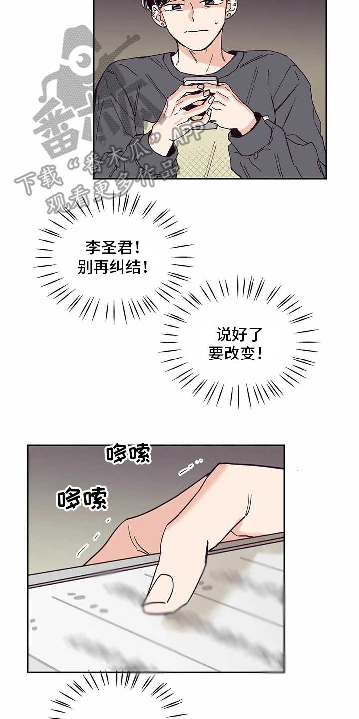 婚礼祝歌漫画,第50章：喜欢的人2图