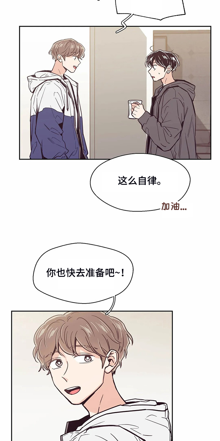 婚礼祝歌记录在哪里看漫画,第110章：【第二季】居然比我熟1图