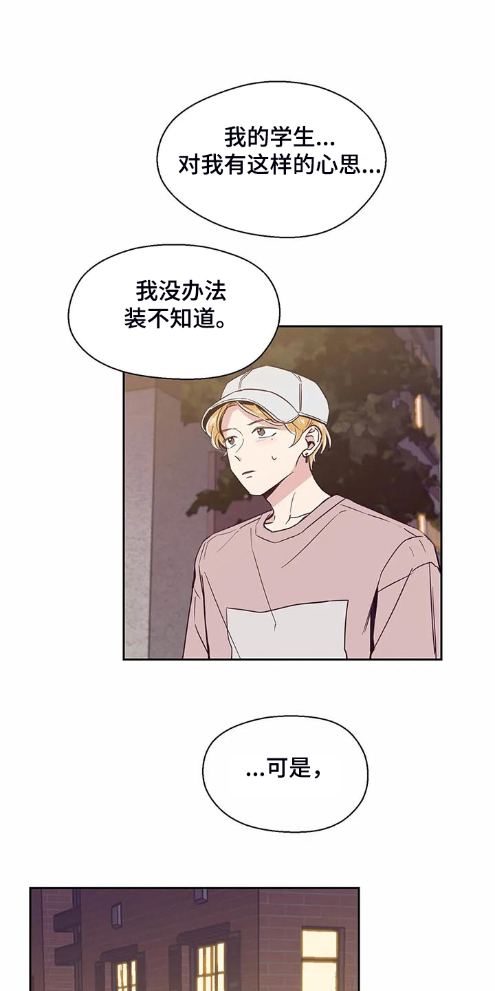 婚礼祝福短剧免费观看漫画,第89章：【第二季】认清身份1图