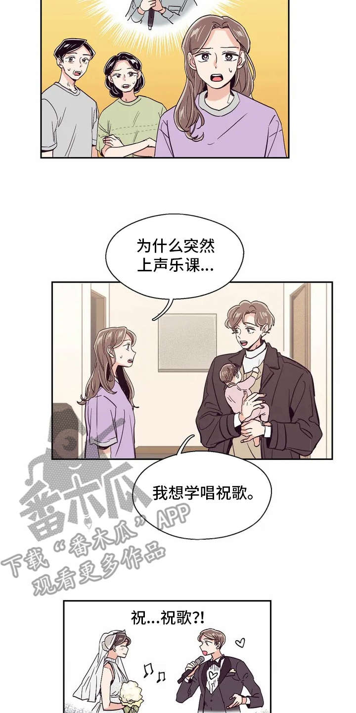 婚礼祝歌记录在哪里看漫画,第19章：敷衍2图