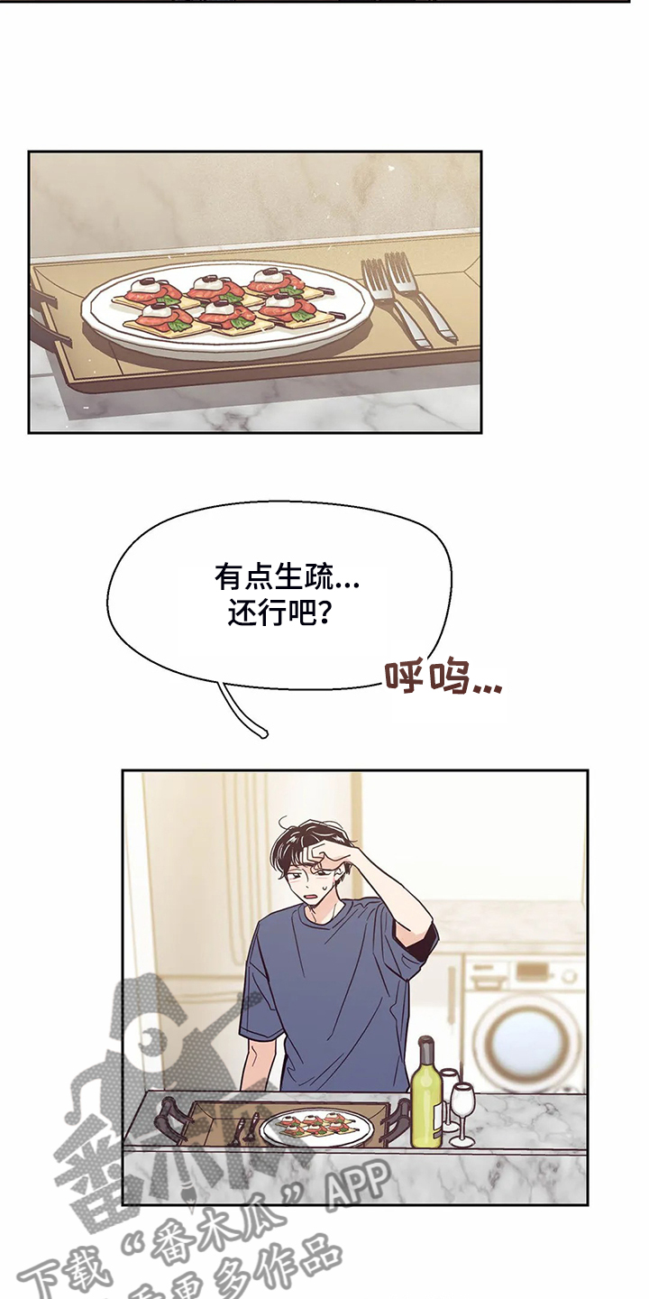 婚礼祝福的歌漫画,第116章：【第二季】不能越界2图