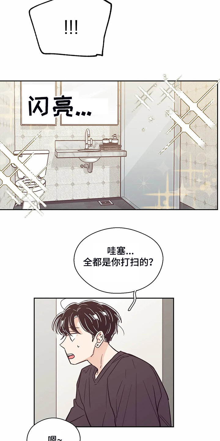 婚礼祝福文案漫画,第87章：【第二季】你找到室友了？2图