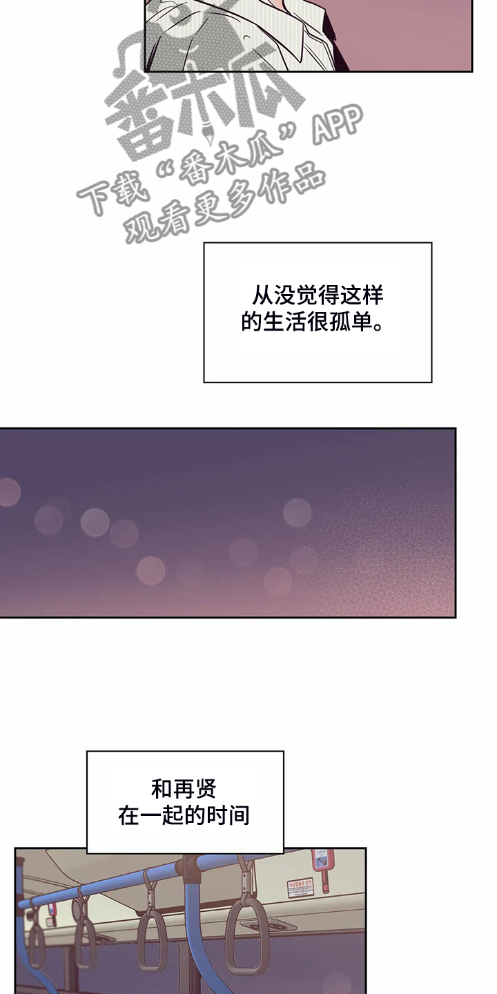 IU婚礼祝歌漫画,第113章：【第二季】住了好久2图