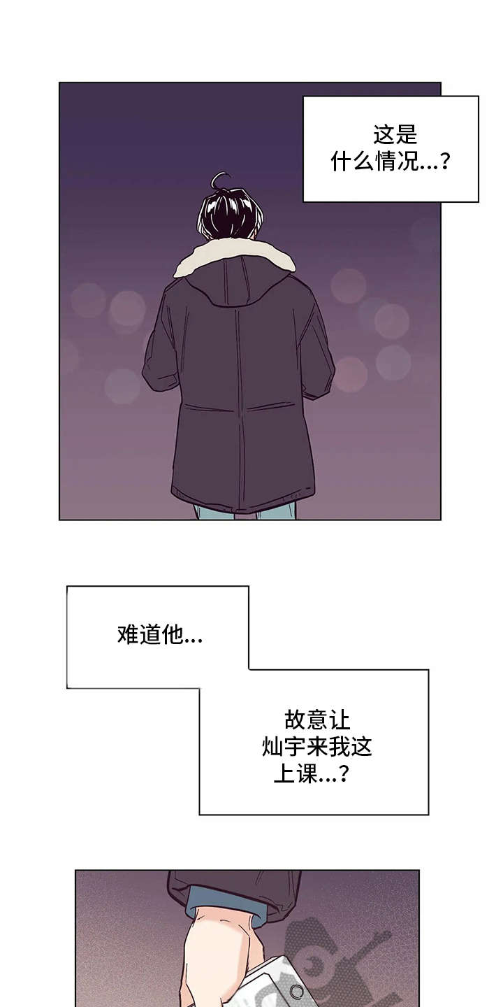 婚礼祝歌新郎和伴郎一起唱一遍漫画,第27章：心不在焉1图