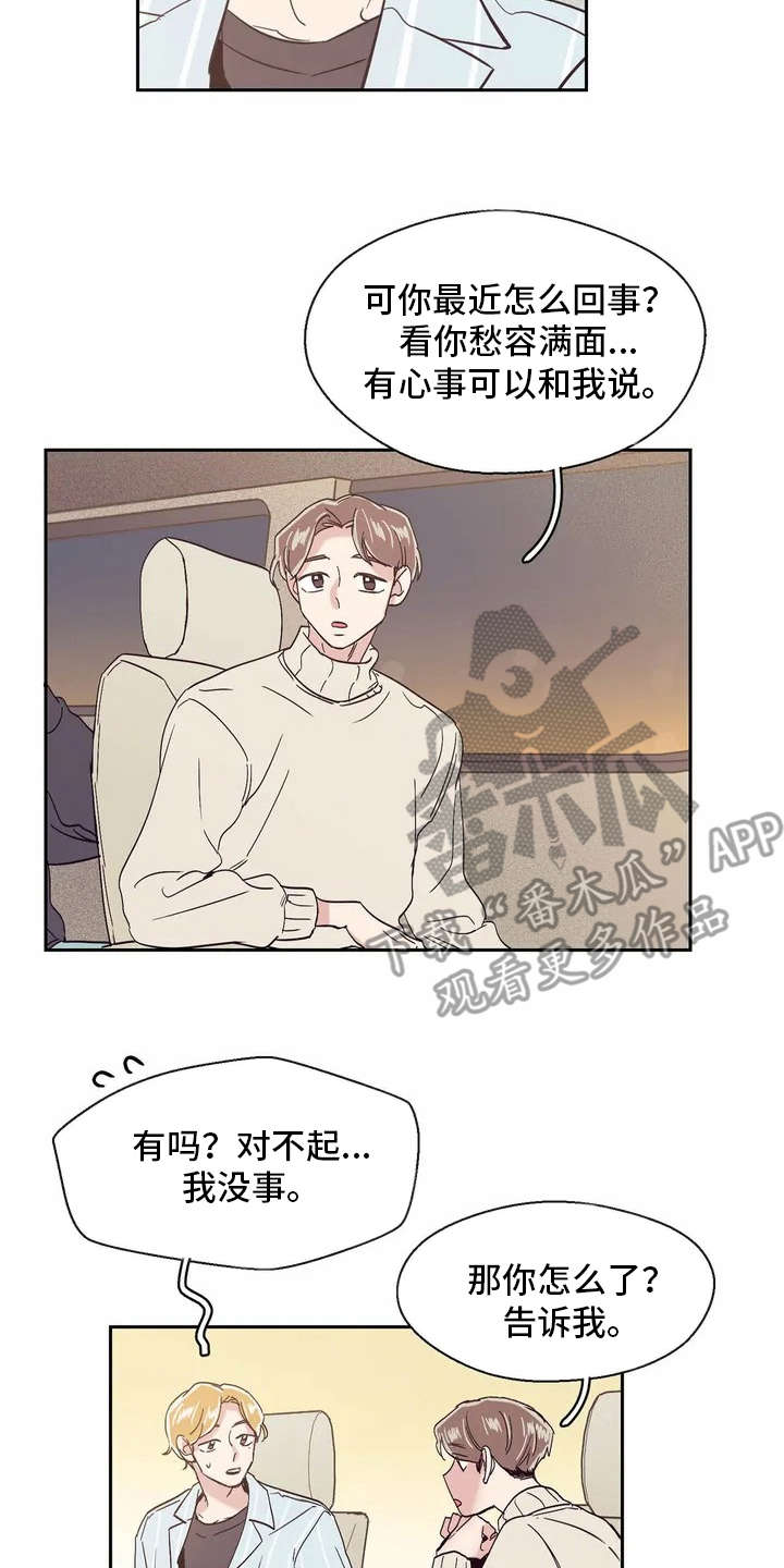 婚礼祝歌记录在哪里看漫画,第25章：恭喜2图