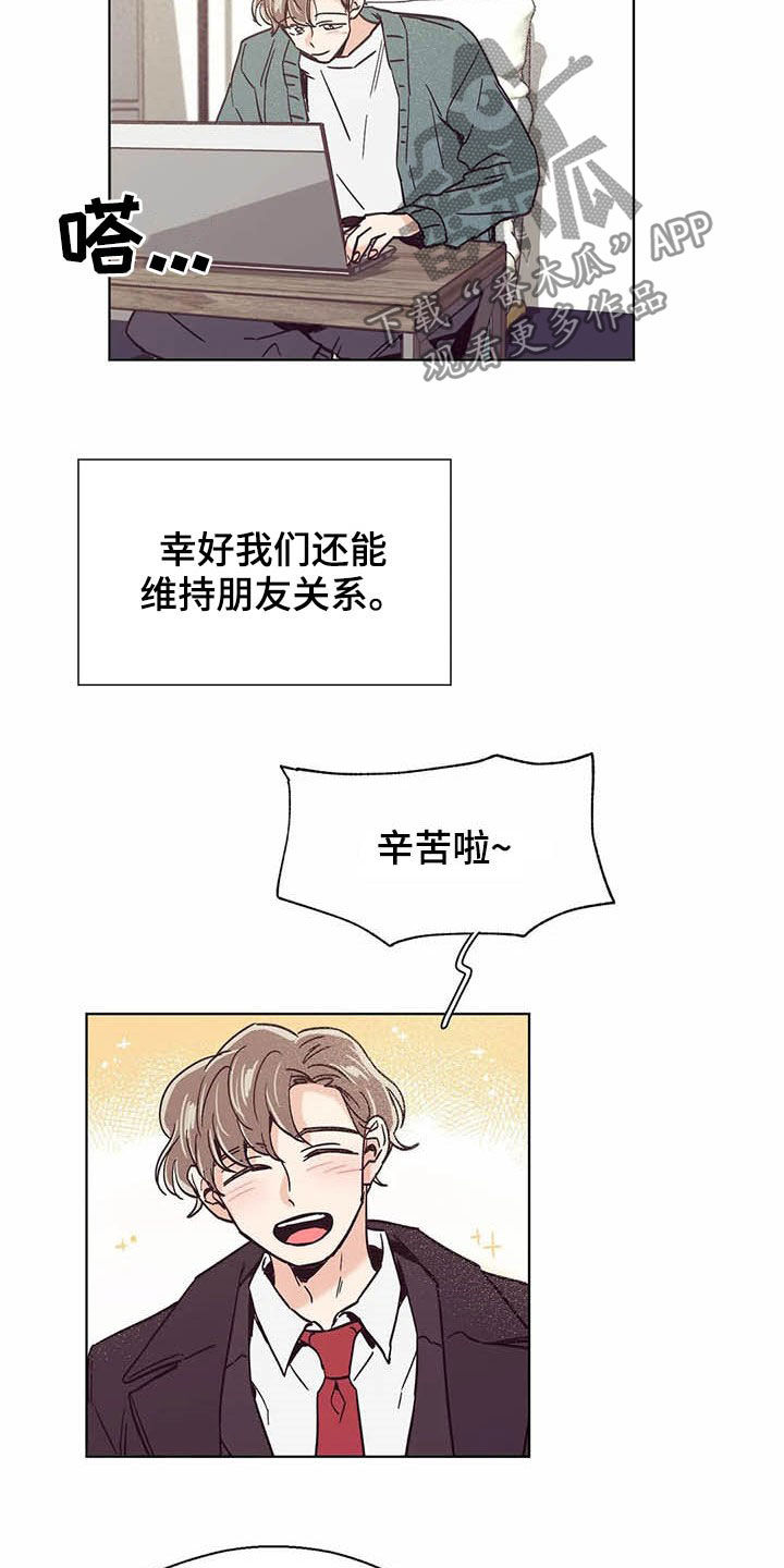 婚礼祝歌新郎和伴郎一起唱一遍漫画,第62章：不干了1图