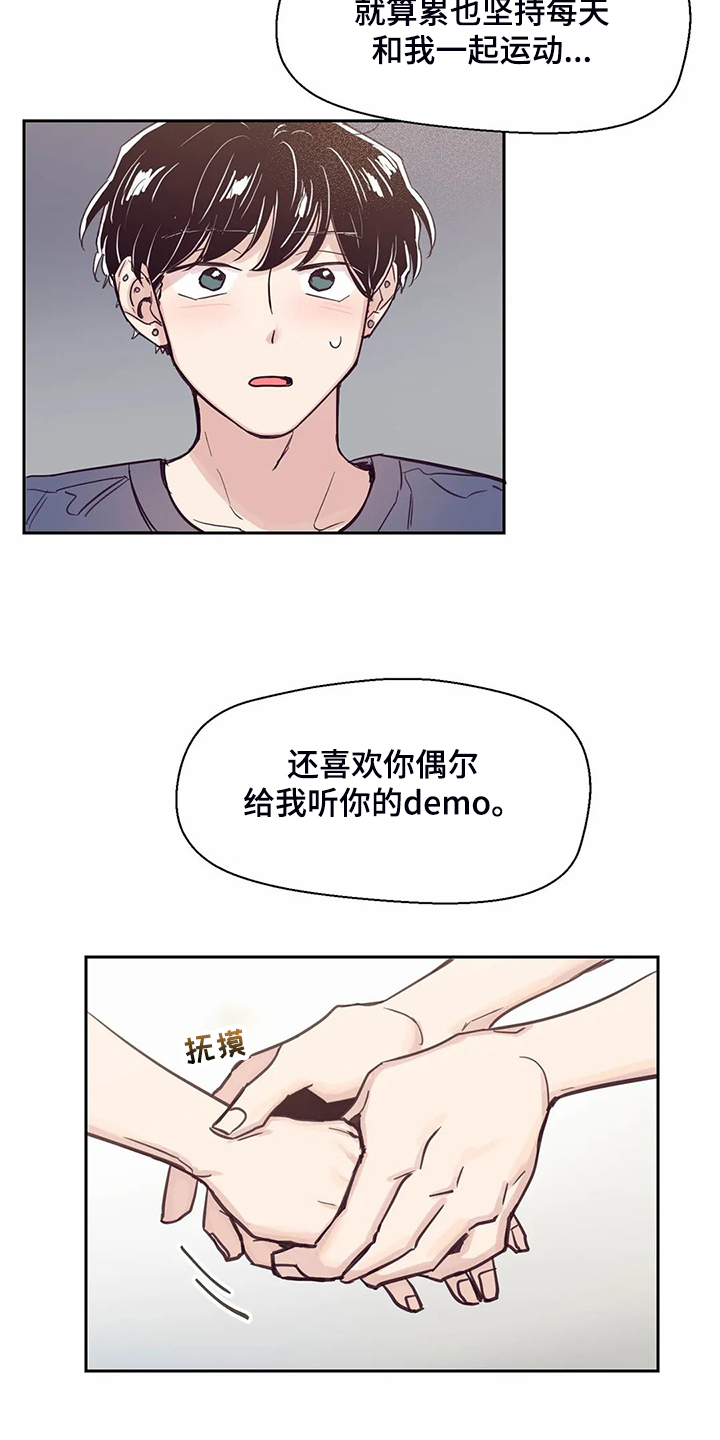 婚礼祝歌韩国漫画,第118章：【第二季】酒后吐真言2图