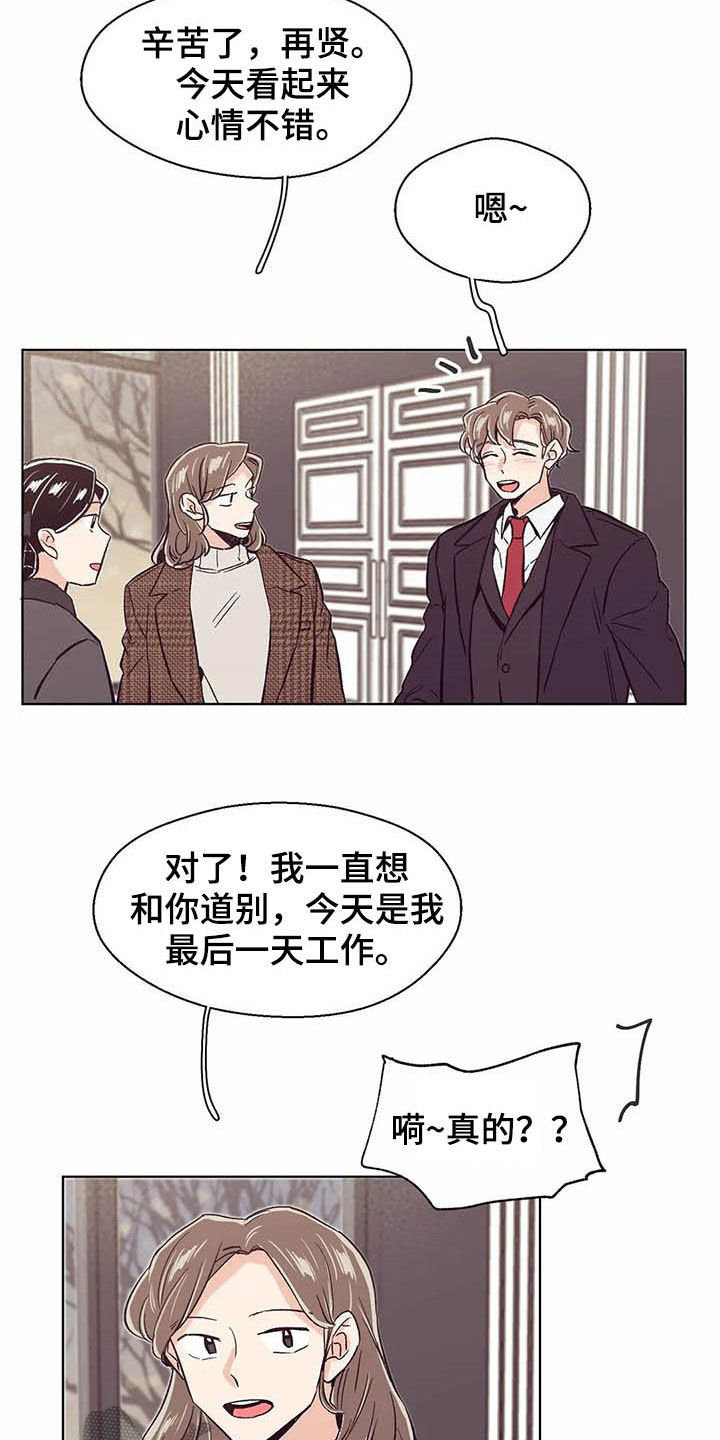 婚礼祝歌新郎和伴郎一起唱一遍漫画,第62章：不干了2图