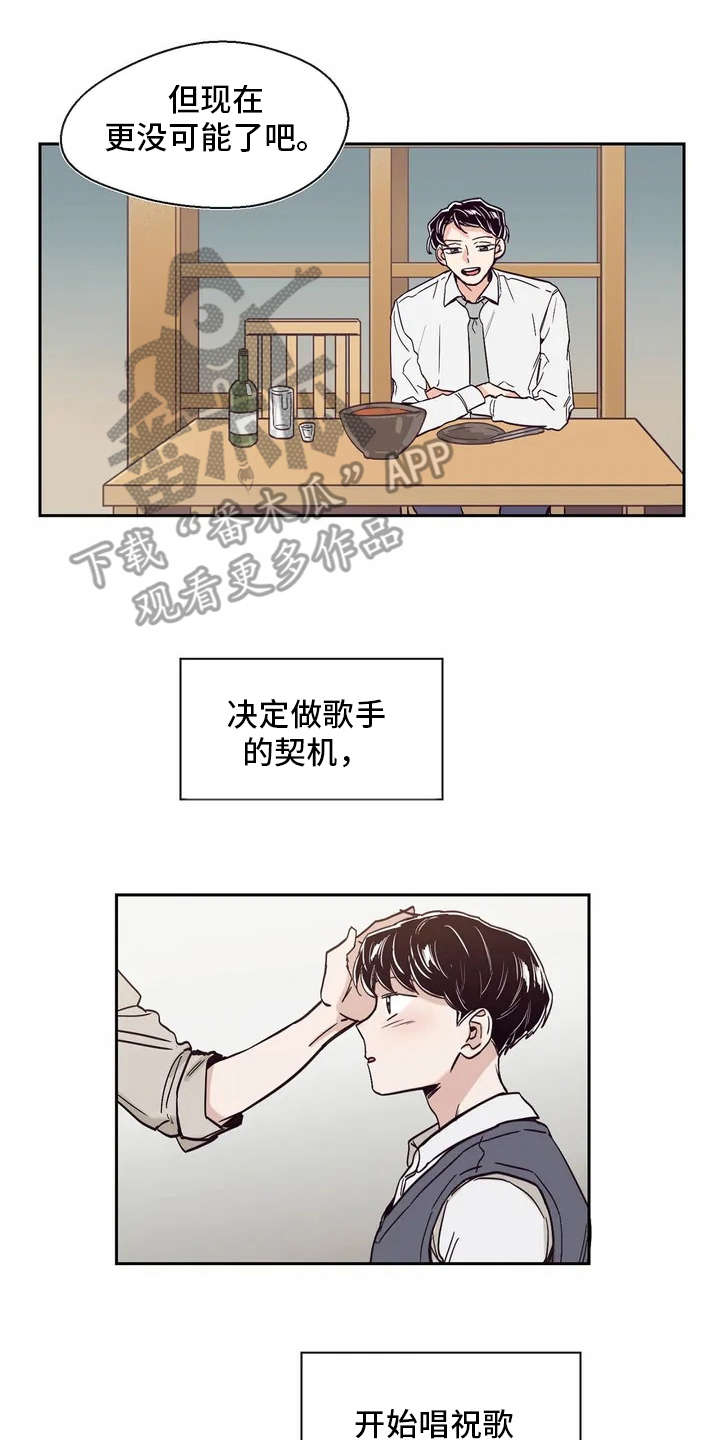 婚礼祝福语古风漫画,第16章：要到号码2图