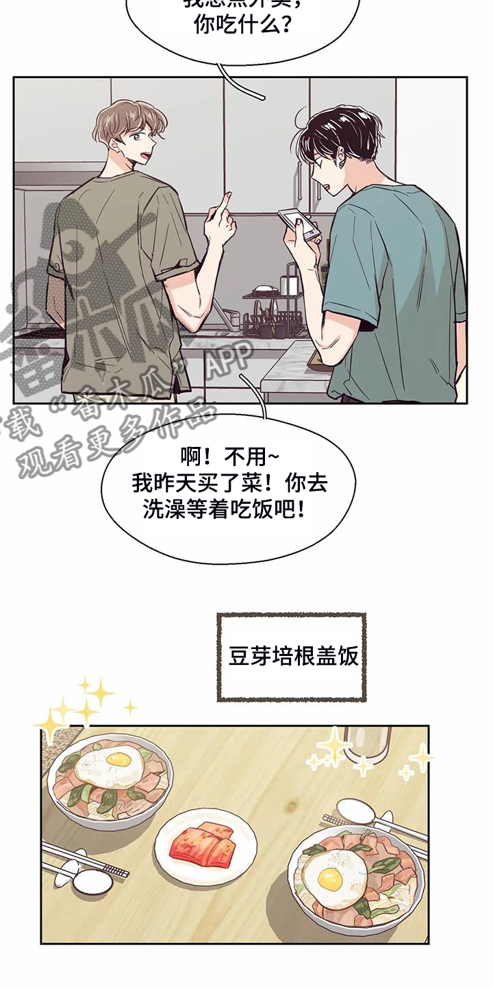 婚礼祝歌推荐合唱漫画,第97章：【第二季】脑子空空2图