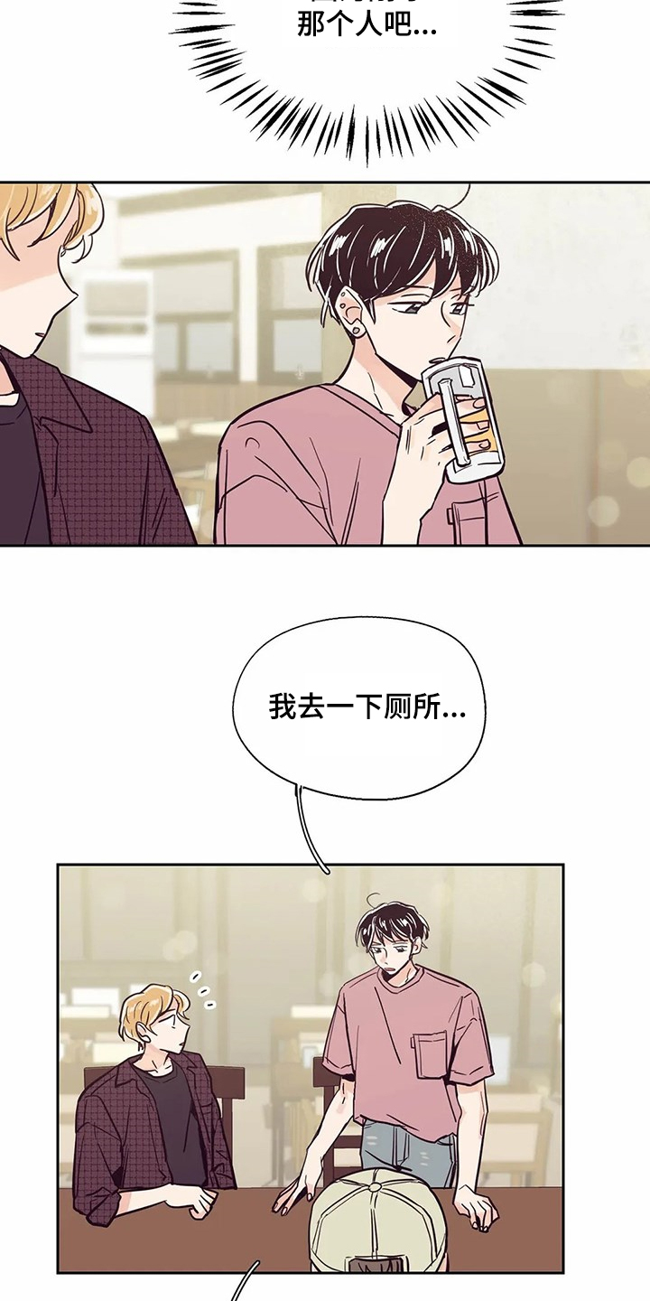 婚礼祝酒词简短大气漫画,第77章：【第二季】不是幻觉1图